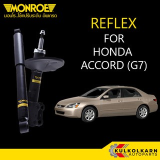 MONROE โช้คอัพ HONDA ACCORD G7 รุ่น REFLEX BLACK (คู่หน้า/คู่หลัง)