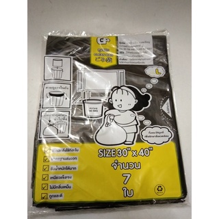 GP ถุงดำ GP ขนาด L (30x40นิ้ว) 7 ใบ/แพ็ค
