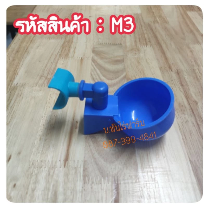 ถ้วยให้น้ำไก่ นก เป็ด อัตโนมัติ รหัสสินค้า M thumbnail 5