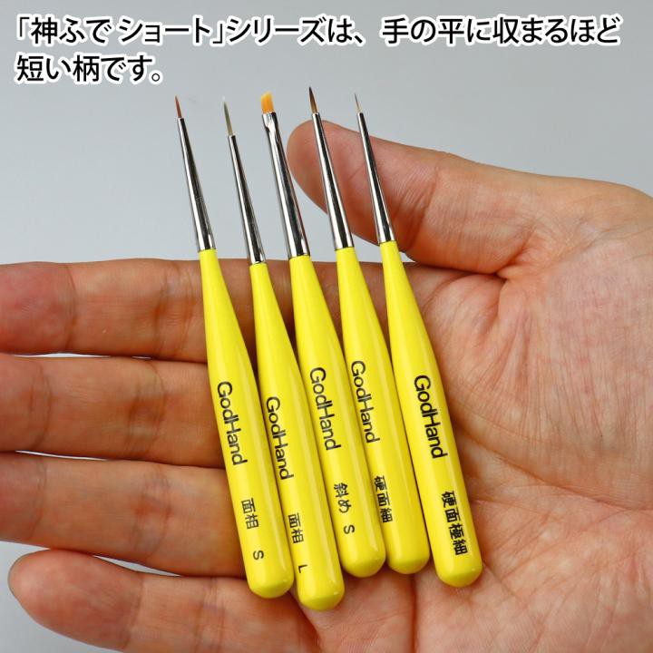 GODHAND Brushwork ShortGrip Brush