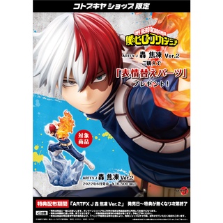 (Pre-Order) ARTFX J Shoto Todoroki Ver.2