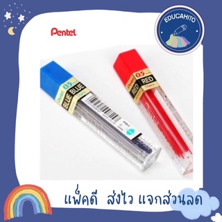 PENTEL ไส้ดินสอสีน้ำเงินและแดง 0.5 mm.