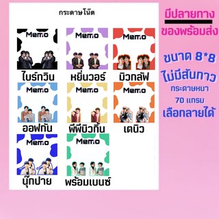 นุ๊กปาย-หยิ่นวอร์-ไบร์ทวิน-มิวกลัฟ-ออฟกัน-เตนิว-พร้อมเบนซ์🍎กระดาษโน๊ตลายวัวเลือกลายได้ มีปลายทาง