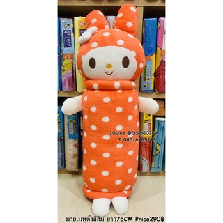 Bolster Cartoon Licensed หมอนข้างตัวการ์ตูนลิขสิทธิ์ มายเม