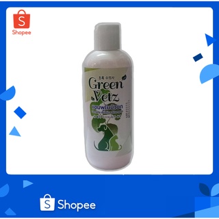 Green Vetz แชมพูใบบัวบก น้องหมา ช่วยลดอาการคันและระคายเคือง ขนาด 200 ml