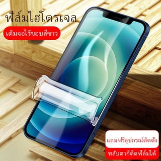 ฟิล์มกระจกนิรภัย อ่อนนุ่ม แบบเต็มจอ ของแท้ ทุกรุ่น สำหรับ Redmi Note 12 12s  Xiaomi 12 12Pro Mi 11T Pro 10 Mi 11Lite 10T Pro Note10s Note10 5G 10Pro 8Pro 9Pro 9s POCO F3 X3 XPro M3 M3Pro