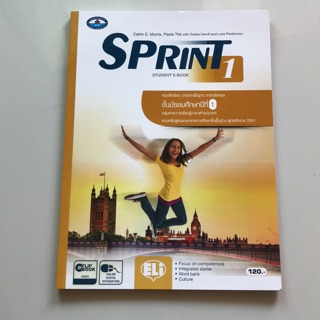 หนังสือเรียนภาษาอังกฤษ SPRINT ม.1 #เอมพันธ์