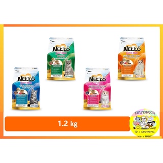 ใหม่ ขายส่ง Nekko Love Mix อาหารแมวเน็กโกะแบบเม็ด 1.2 kg