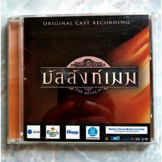 💿 CD OST.บัลลังก์เมฆ