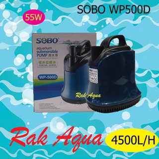 SOBO WP-500D ปั้มน้ำ ปั้มแช่ ปั้มจุ่ม ปั้มไดโว่ 4500 L/Hr กำลังไฟ 55w ขนาด 12 x14x 18 cm