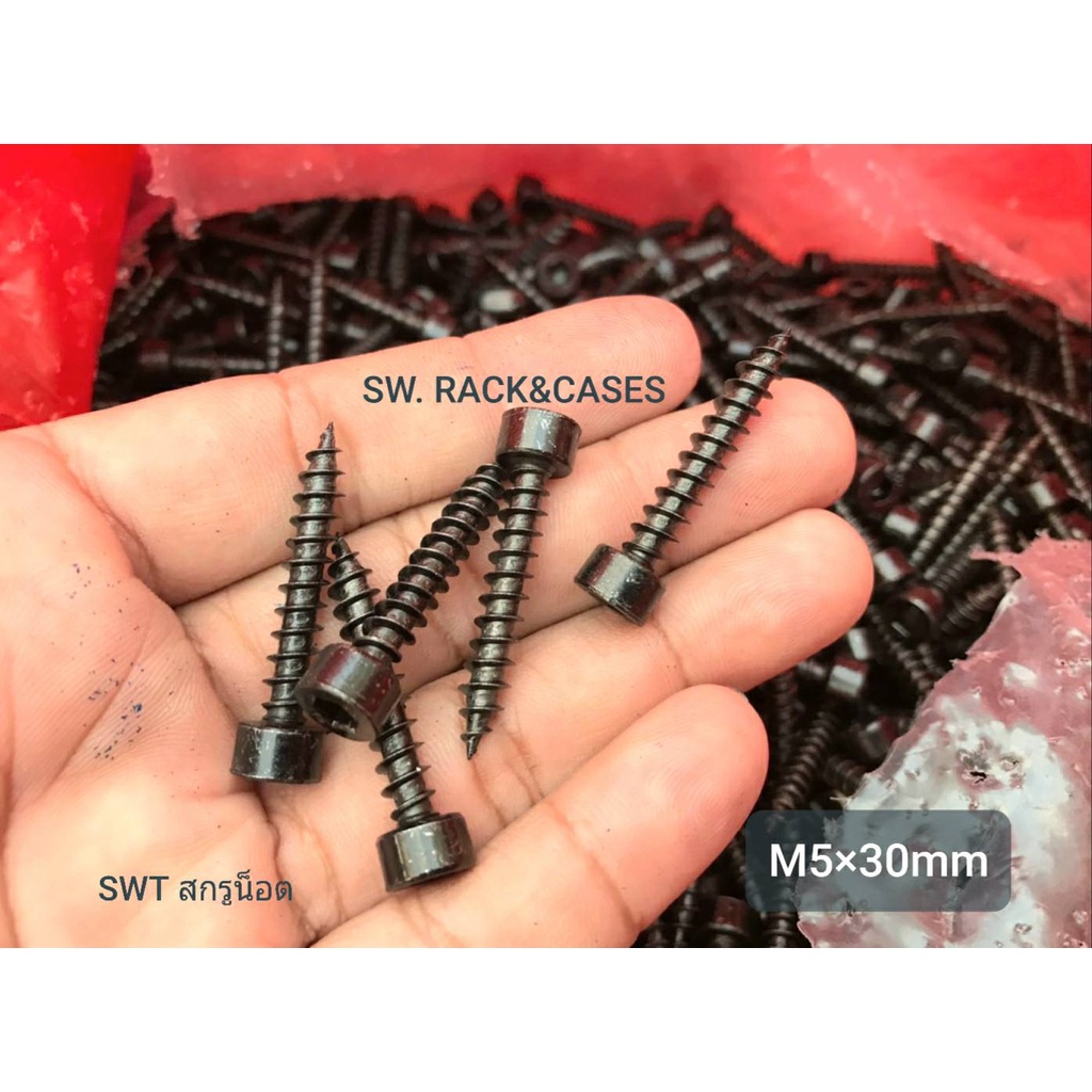 เกลียวปล่อยหัวจมดำ เกลียวใหญ่ 5x30 (ราคาต่อแพ็ค 50 ตัว) ขนาด M5x30mm สกรูเกลียวปล่อยหัวหกเหลียมดำ แข็งแรงได้มาตรฐาน
