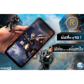 ฟิล์มกระจกด้านเนื้อแป้ง Realme สำหรับเล่นเกม