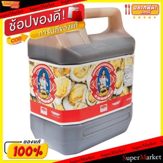 💥โปรสุดพิเศษ!!!💥 แม่ครัว ซอสหอยนางรม ขนาด 4500กรัม/แกลลอน Oyster Sauce วัตถุดิบ, เครื่องปรุงรส, ผงปรุงรส