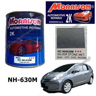 สีพ่นรถยนต์ morrison มอริสัน 2K เบอร์ NH-630M STONE GREY MET ขนาด 1 ลิตร