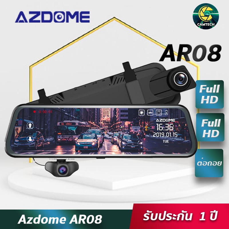 กล้องติดรถยนต์หน้าหลัง AZDOME AR08 กล้องติดรถทรงกระจก ไม่บังวิสัยทัศน์การมอง กล้องติดรถ Full HD จอทั