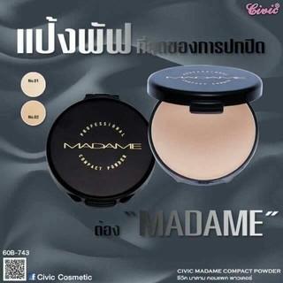 แท้จากบริษัท 🔥แป้งซีวิค มาดาม คอมแพค พาวเดอร์ 17 กรัมCivic - แป้งมาดาม Madame UV+ Professional Compact Powder