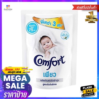 รีฟิลน้ำยาปรับผ้านุ่ม COMFORT 1,300mlREFILL LIQUID FABRIC SOFTENER COMFORT 1,300ml