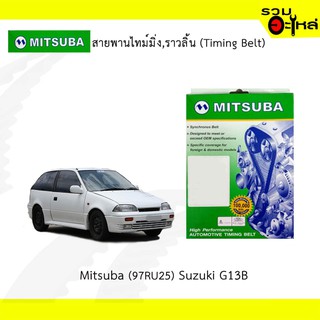 สายพานไทม์มิ่ง Mitsuba (97RU25) Suzuki G13B