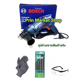 Bosch สว่าน สว่านกระแทก 13 มม. GSB 550 + Heller ดอกสว่าน เจาะปูน 5 ชิ้น + ถุงมือ อย่างหนา + แว่นตากันสะเก็ด