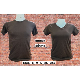 เสื้อยืด เสื้อสีพื้น สีน้ำตาล ผ้า Cotton100% พร้อมส่ง สินค้ามีตำหนิ ส่งให้ใหม่ทันที ผ้านิ่ม ใส่สบาย ไม่ร้อน Enjoy shop
