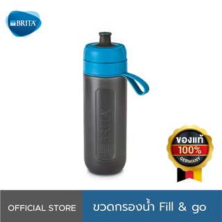 BRITA ขวดทึบกรองน้ำดื่ม Fill &amp; Go (สีฟ้า)