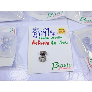 ลูกปืน เซรามิค Ceramic Bearings ขนาด 4×10×4   ขายเป็นคู่ 2 ลูก