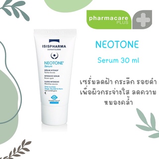 ✨แท้💯✨NEOTONE Serum💙เซรั่มลดฝ้า กระลึก รอยดำ เพื่อผิวกระจ่างใส ลดความหมองคล้ำ 30 ml