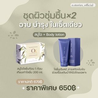 [เก็บโค้ดลด 50%ในไลฟ์] เรียล บอดี้ - Real Body &amp; สบู่โอน้ำมันมะกอก O Everyday Body Bar