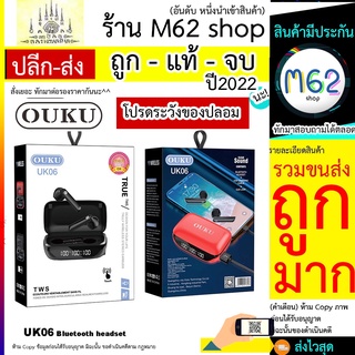 OUKU UK06 หูฟัง หูฟังบลูทูaธ หูฟังไร้สาย TWS dual monaural switching motion ชุดหูฟังตัดเสียงรบกวน พร้อมส่ง OUKU UK06