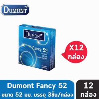 Dumont Fancy 52 ดูมองต์ แฟนซี ถุงยางราคาประหยัด ผิวไม่เรียบ มีปุ่ม ขนาด 52 มม. บรรจุ (3ชิ้น/กล่อง) [ 12 กล่อง ]