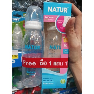 NATUR เนเจอร์ ขวดนม(คอแคบ)สมาร์ทไบโอมิมิค ลดอาการสำลัก ลายช้างม้าลาย ขวดขนาด8oz/P2ขวด