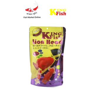 อาหารปลา  KING FISH รุ่น LIONHEAD 100g.