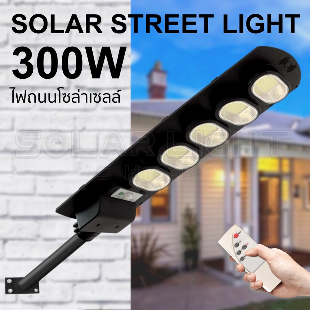 Solar Light LED JP-300w ไฟโซล่าเซลล์ ไฟLED แสงสีขาว โคมไฟถนน พลังงานแสงอาทิตย์ โคมไฟสปอร์ตไลท์ ไฟใหญ
