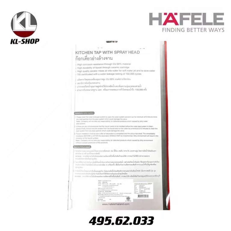 HAFELE ก๊อกซิงค์ ก๊อกน้ำ ก๊อกอ่างล้างจาน วัสดุผลิตจากทองเหลืองแท้คุณภาพดี เเท้💯 - รูปที่ 3