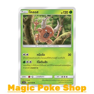 ไคลอส (U/SD) หญ้า ชุด ดับเบิ้ลเบิร์ส การ์ดโปเกมอน (Pokemon Trading Card Game) ภาษาไทย