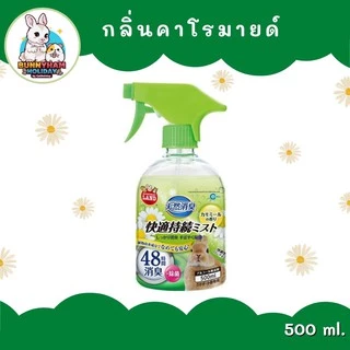 CatHoliday มารุคัง น้ำยาทำความสะอาดกรง Marukan น้ำยาเช็ดกรงกระต่าย ทำความสะอาดกรงสัตว์เลี้ยง