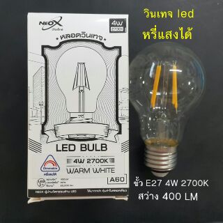 หลอดวินเทจ Led 4W หรี่แสงได้ รุ่น A60 NeoX