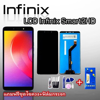 LCD infinix smart 2 hd /smart2HD/Smart 2HD งานแท้ หน้าจอ+ทัช หน้าจอมือถือ อินฟินิก สมาร์ท2HD 💥แถมฟิล์มกระจก+ชุดไขควง