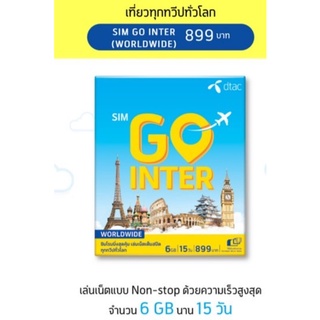 dtac SIM GO INTER (WORLDWIDE) 6GB | 15 วัน เที่ยวทั่วโลกได้สุดกว่า ด้วยเครือข่ายพันธมิตรชั้นนำทั่วโลก