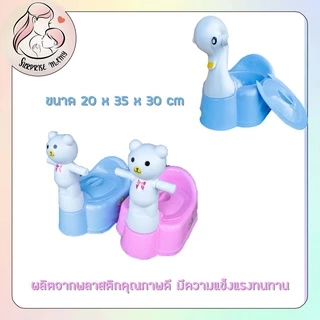 Nuebabe กระโถนเด็กมีหูจับ หน้าหมี หน้าเป็ด สำหรับเด็กฝึกขับถ่าย มีด้ามจับ มีสีฟ้า ชมพู