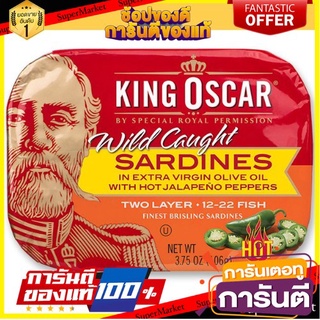 คิงออสการ์ ปลาซาดีนในน้ำมันมะกอกผสมพริกจาลาปิโน  Sardines with Jalapeno 106g King Oscar Brand