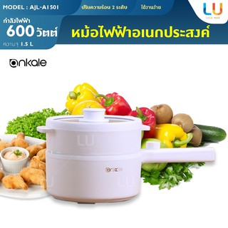 หม้อไฟฟ้า 1.5L กระทะไฟฟ้า หม้อ หม้อไฟฟ้าอเนกประสงค์ หม้อมาม่า อุ่น ตุ๋น ต้ม นึ่ง หม้อพร้อมฝาปิด หม้อปรับอุณหภูมิได้