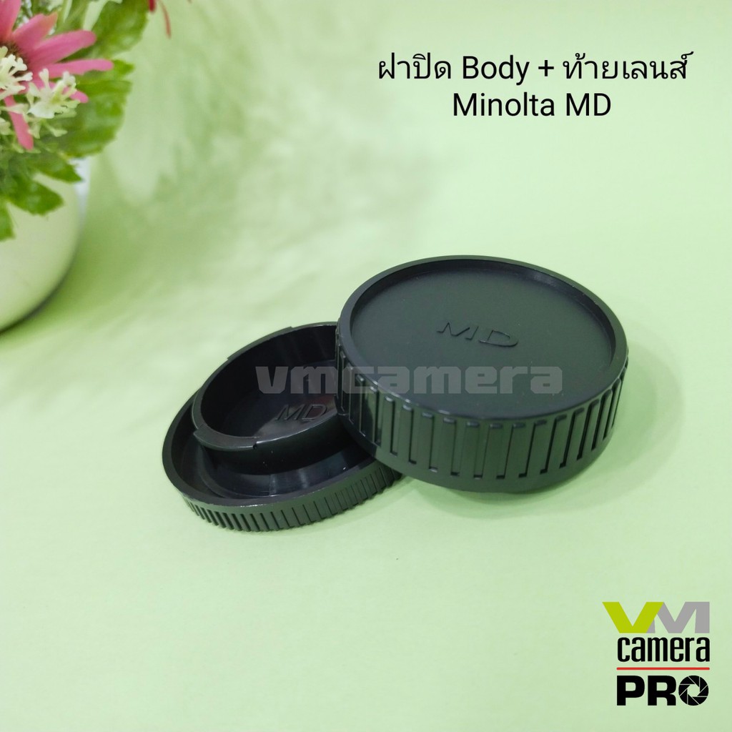ฝาปิดบอร์ดี้+ ฝาปิดท้ายเลนส์ Minolta MD