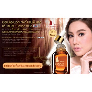 🌟 เซรั่ม สนเข็มแดง บำรุงผิวหน้า มิสทีน MISTINE RED PINE REJUVENATING ESSENTIAL SERUM 8มล.