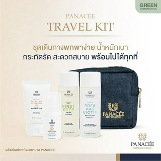 เซตเวชสำอางขนาดพกพา Panacee Travel Kit