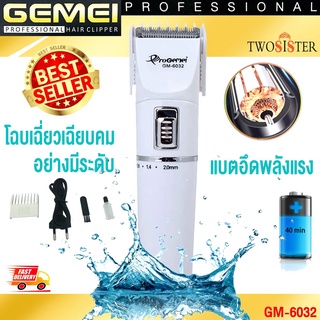 Gemei By Twosister Gemei GM-6032 Rechargeable Hair Trimmer ปัตเลี่ยนไร้สายสำหรับ แกะลาย/กันขอบ/กันจอน คละสี