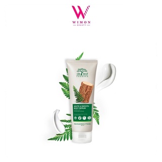 De Leaf Thanaka White &amp; Smooth Body Serum เดอ ลีฟ ทานาคา ไวท์ &amp; สมูธ บอดี้ เซรั่ม 180มล./04019