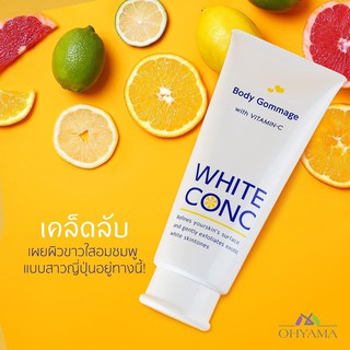 ผลิตภัณฑ์สบอดี้สครับ ไวท์ คอง WHITE CONC BODY GOMMAGE (180G)