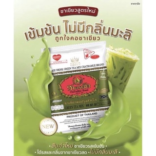 ชาเขียว ตรามือ extra green 180กรัมไ ไม่มีกลิ่นชามะลิ