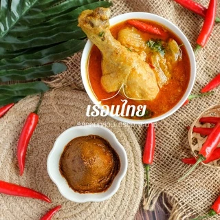 พริกแกง100 g พริกแกงเรือนไทย ไม่ใส่ชูรส พริกแกงใต้ คีโต keto ฮาลาล